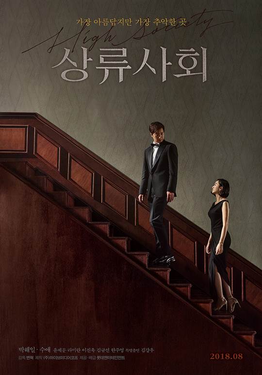 皇家娛樂城-電影線上看，韓國夫婦為了《上流社會》不擇手段往上爬